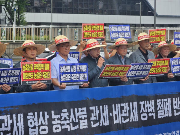 농축산물 시장 개방 협상에 항의하는 한국후계농업경영인중앙연합회 기자회견 모습. 한국후계농업경영인중앙연합회 제공