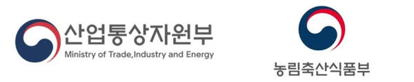 산업통상자원부 CI(왼쪽), 농림축산식품부 CI(오른쪽). 홈페이지