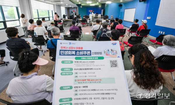 이재명 정부의 첫 대규모 경기 부양책인 '민생회복 소비쿠폰' 신청이 시작된 21일 오전 수원특례시 인계동 행정복지센터에서 시민들이 소비쿠폰을 신청하고 있다. 신청 첫 주인 21∼25일에는 시스템 과부하와 주민센터 혼잡 방지를 위해 출생 연도 끝자리 기준 요일제를 운영한다. 끝자리 1·6은 월요일, 2·7은 화요일, 3·8은 수요일, 4·9는 목요일, 5·0은 금요일에 신청할 수 있다. 주말에는 온라인 신청만 할 수 있다.