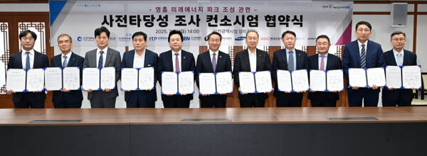 유정복 인천시장이 21일 시청 장미홀에서 열린 ‘영흥 미래 에너지 파크 조성 관련 사전타당성 조사 컨소시엄 협약식’에서 참석자들과 기념촬영을 하고 있다. (왼쪽부터 박종선 GS에너지 부문장, 류윤기 인천도시공사 사장, 안범희 한국석유공사 본부장, 문경복 옹진군수, 강기윤 한국남동발전 사장, 유정복 인천시장, 박호군 인천연구원 원장, 김영한 HDC현대산업개발 인프라 본부장, 이창욱 삼성물산 부사장, 원기돈 어프로티움 대표, 이주호 인천테크노파크 원장). 인천시 제공