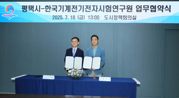 정장선 평택시장(우측)과 안성일 KTC원장(좌측)이 최근 시청 도시정책회의실에서 열린 업무협약식을 마친 뒤 기념 촬영을 하고 있다. 평택시 제공