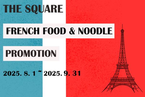 노보텔 앰배서더 수원이 8월1일부터 9월30일까지 개최하는 ‘프랑스 푸드&amp;누들 프로모션’ 관련 이미지. 노보텔 앰배서더 수원 제공