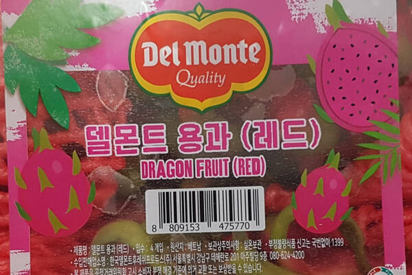 ‘델몬트 수입 용과’서 기준치 넘는 살균제...식약처, 판매 중단·회수