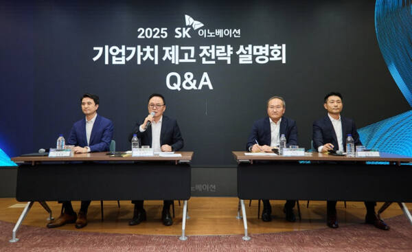 SK이노베이션 경영진 기업가치 제고 전략 설명회 모습. SK이노베이션 제공