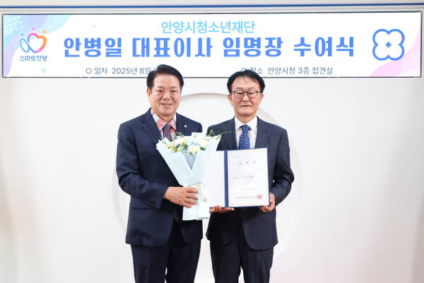 안양시청소년재단 제8대 안병일 대표이사(오른쪽). 안양시 제공.