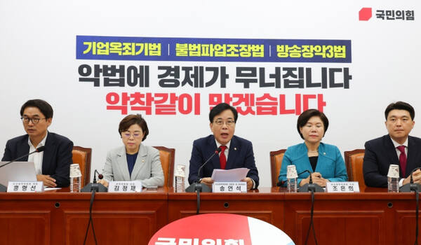 국민의힘 송언석 비상대책위원장 겸 원내대표(가운데)가 4일 서울 여의도 국회에서 열린 비상대책위원회에서 발언하고 있다. 연합뉴스