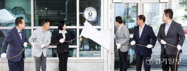 5일 오전 경기도의회 1층에서 열린 '경기도의회 도로명주소 부여에 따른 제막식'에서 김진경 경기도의회 의장, 정윤경 부의장, 김규창 부의장 등이 제막을 진행하고 있다. 홍기웅기자