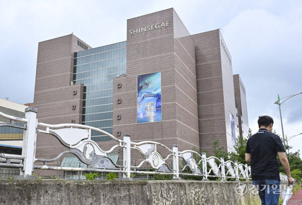용인 신세계 사우스시티점 폭발물 설치 장난댓글 작성자 검거 [포토뉴스]