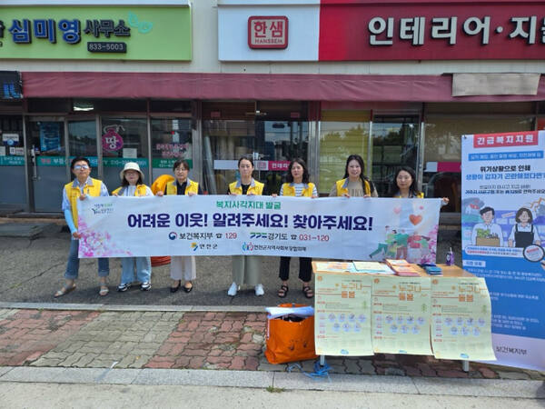 고독사 예방 위한 여름철 집중 홍보 캠페인. 연천군 제공