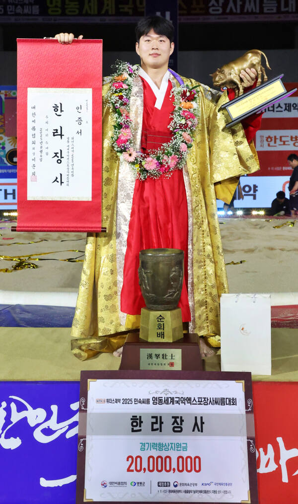 6일 충북 영동체육관에서 열린 ‘2025 위덕스제약 영동세계국악엑스포장사씨름대회’ 한라장사 결정전에서 우승, 시즌 3관왕과 동시에 개인통산 8번째 장사타이틀을 획득한 용인시청 박민교가 장사인증서와 황소트로피를 들어보이고 있다.대한씨름협회 제공