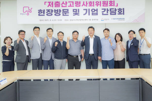 6일 오전 성남시니어산업혁신센터에서 성남시와 저출산고령사회위원회 관계자들이 센터 입주 기업들과 에이지테크(Age-Tech) 기반 실버경제 육성을 위한 협력 방안을 논의하고 기념촬영을 하고 있다. 성남시 제공