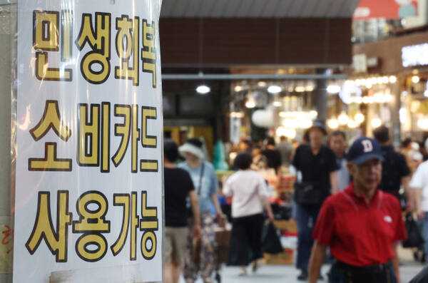 한 점포에 민생회복 소비쿠폰 관련 안내문이 붙어 있다. 연합뉴스