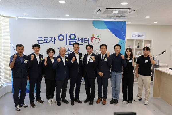 김주영 국회의원(왼쪽 다섯번째)과 권창준 고용노동부 차관(오른쪽 다섯번째), 김포지역 기업인 근로자, 시의원 등이 김포근로자이음센터 개소식에서 화이팅을 외치고 있다. 김주영 국회의원 제공