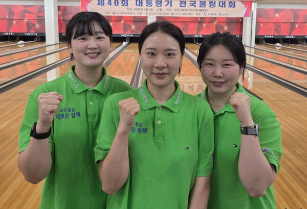 여자 일반부 3인조전 우승을 합작한 양다솜, 오누리, 장련경(왼쪽부터).평택시청 제공