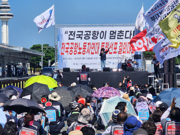 전국공항노동자연대가 12일 서울 강서구 김포공항 국내선 청사 앞에서 조합원 1천여명과 투쟁선포 결의대회를 하고 있다. 이병기기자