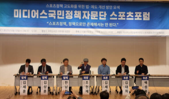 일상 속 스포츠 즐거움 되찾기! 전현희 의원실, 스포츠 정책 토론회 성공적 개최…'체육환경 조성' 절실