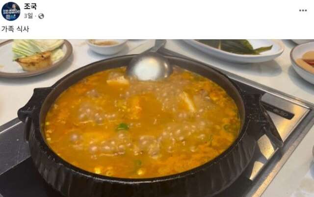 조국 '된장찌개' 논란: '서민 코스프레' 뭇매