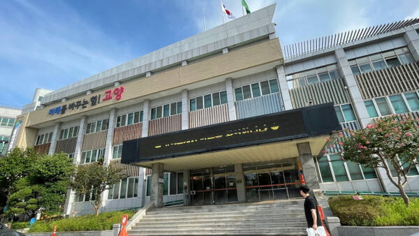 고양특례시청사 본관 전경. 신진욱기자