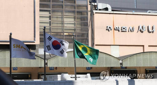 샤니 공장. 연합뉴
