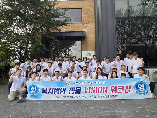 의왕 복지법인 샘물복지용구 “어르신에게 웃음을 드리겠습니다”