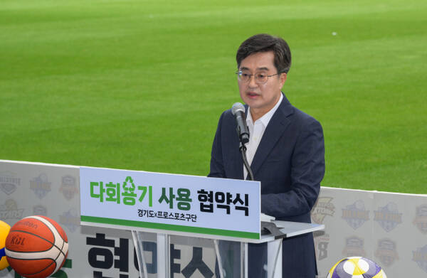 4일 오후 수원월드컵경기장에서 열린 '경기도-프로스포츠구단 다회용기 사용 협약식'에서 김동연 경기도지사가 인사말을 하고 있다. 윤원규기자