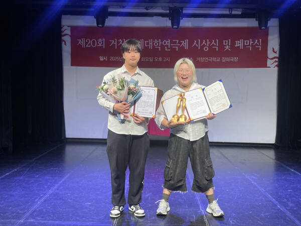 제20회 거창세계대학연극제에서 대진대학교 연기예술학과가 단체상, 개인연기상, 지고교수상을 거머쥐었다. 대진대학교 제공