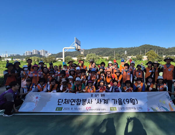 안양시자원봉사센터는 10일 단체연합봉사 사계활동의 일환으로 안양천에 가을꽃을 심었다. 안양시 제공.