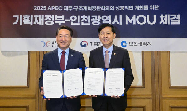 APEC 경제협력 로드맵 ‘인천플랜’…5년간 전 세계서 재무·경제 방향 제시