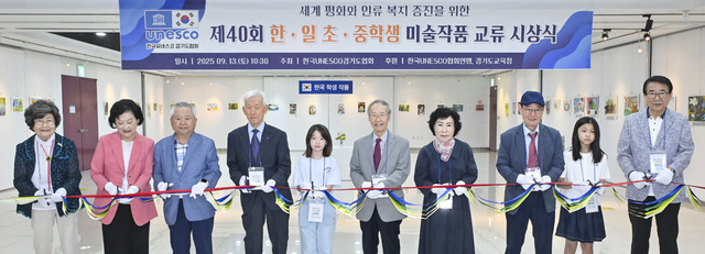 제40회 한·일 초·중학생 미술작품 교류 시상식 및 전시회_홍_2025091314581793743