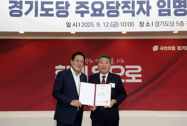 박해광 전 광주시의회 부의장이 국민의힘 경기도당 부위원장으로 임명됐다. 박 전 광주시의회 부의장 제공