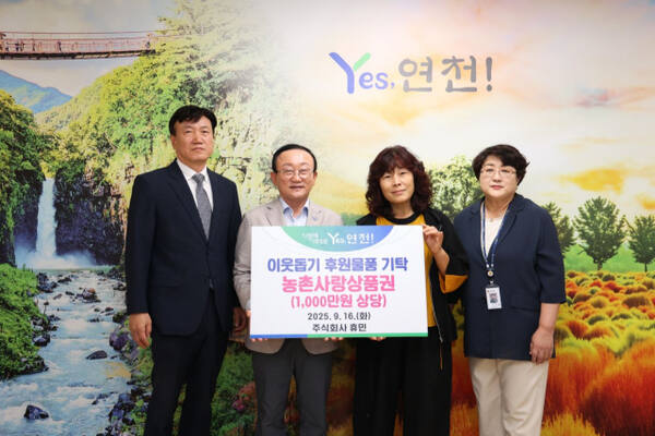 추석맞이 후원물품 1천만원 기탁. 연천군 제공