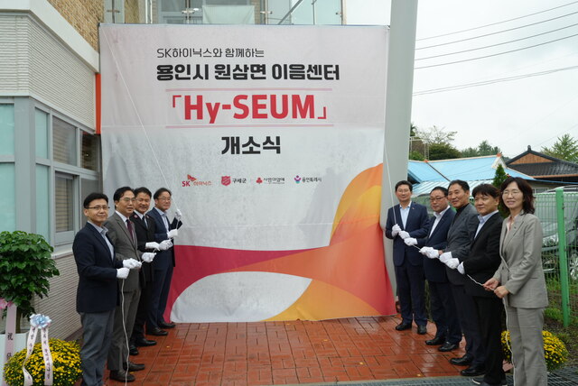 20250919 용인시 원삼면 문화공간 하이세움 개관 제막식