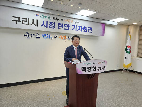 24일 오후 구리시청 상황실에서 열린 ‘구리시 시정 현안 기자회견’에서 백경현 시장이 최근 불거진 랜드마크사업 관련해 설명하고 있다. 권순명기자