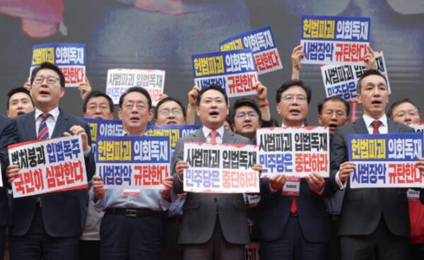 28일 서울 시청역 인근 세종대로에서 열린 국민의힘 사법파괴 입법독재 국민 규탄대회에서 국민의힘 장동혁 대표, 송언석 원내대표를 비롯한 참가자들이 구호를 외치고 있다. 연합뉴스