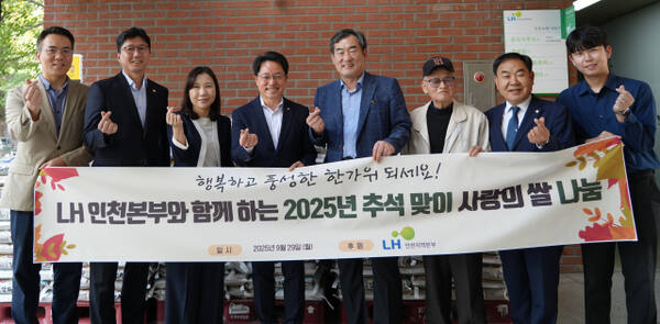 서환식 LH(한국토지주택공사) 인천지역본부장 등이 29일 오전 인천 남동구 논현14단지 임대아파트에 사는 독거 어르신, 한부모가정, 저소득가정 등 총 488가구에 쌀 10㎏짜리를 전달한 뒤 기념촬영을 하고 있다. LH 인천본부 제공