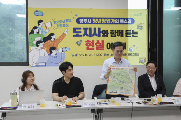 지난 8월26일 경기 양주시 청년센터에서 열린 간담회에서 김동연 도지사가 청년 창업자들과 의견을 나누고 있다. 경기도 제공