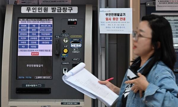 국가정보자원관리원 화재로 국가 전산망이 마비된 가운데 지난 29일 인천국제공항 제1터미널에 설치된 무인민원 발급기가 정상 작동하고 있다. 연합뉴스