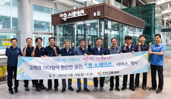 최정규 인천교통공사 사장이 8월18일 인천지하철 1·2호선 지상역사에 고객대기실 ‘휴(休) 스테이션’을 설치하고 기념촬영을 하고 있다. 인천교통공사 제공