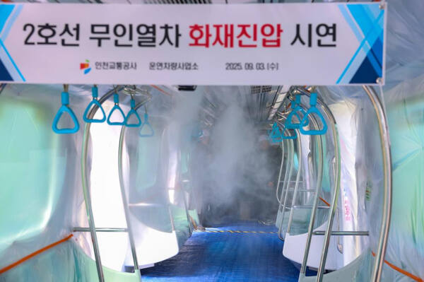 인천교통공사가 9월3일 운연차량사업소에서 인천도시철도(지하철) 2호선 무인운행 열차 화재사고 대비 화재진압 시연회를 하고 있다. 인천교통공사 제공