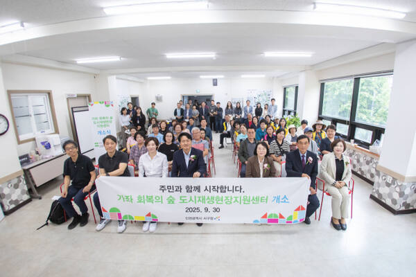 지난 30일 ‘가좌 도시재생현장지원센터’에서 강범석 서구청장 등 참석자들이 기념촬영을 하고 있다. 서구 제공