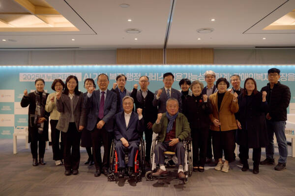 28일 오후 수원컨벤션센터에서 열린 '2025 누림컨퍼런스' 참석자들이 기념촬영을 하고 있다. 경기복지재단 제공