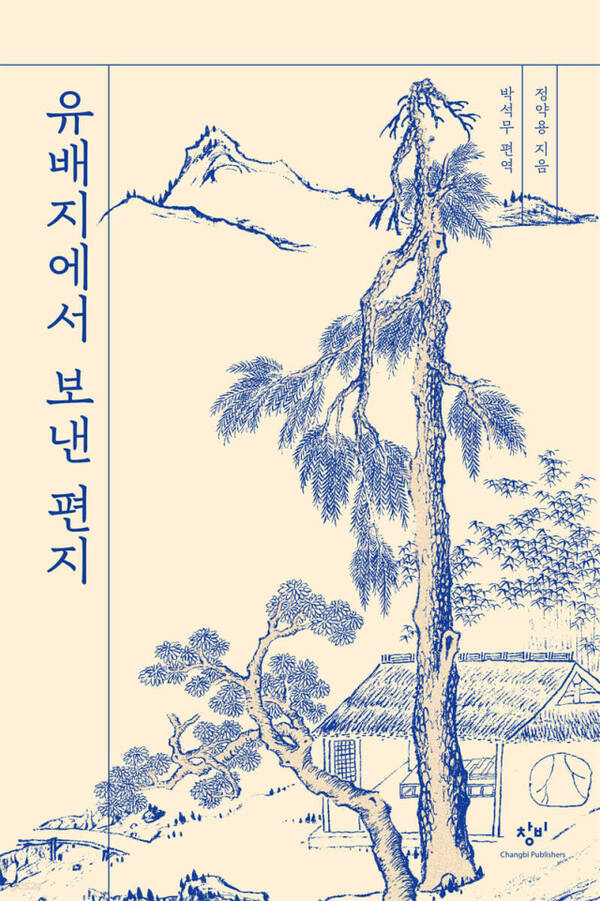 (출판/톱)[책 소개] '마음을 전하는 가장 오래된 매체, 편지'…가을에 읽는 '반 고흐, 영혼의 편지' 등