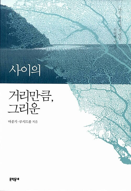 (출판/톱)[책 소개] '마음을 전하는 가장 오래된 매체, 편지'…가을에 읽는 '반 고흐, 영혼의 편지' 등