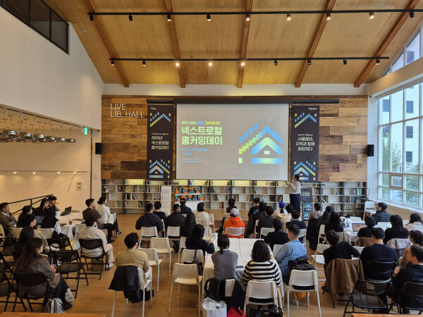 7년 이어온 '넥스트로컬' 홈커밍데이 성료..."선배 창업가 조언을 통... - 뉴스 썸네일 이미지