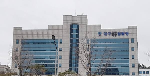 대구지방검찰청. 연합뉴스