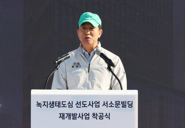 오세훈 서울시장이 5일 서울 중구 순화동에서 열린 ‘녹지생태도심 선도사업 서소문빌딩 재개발사업 착공식’에 참석해 기념사를 하고 있다. 연합뉴스