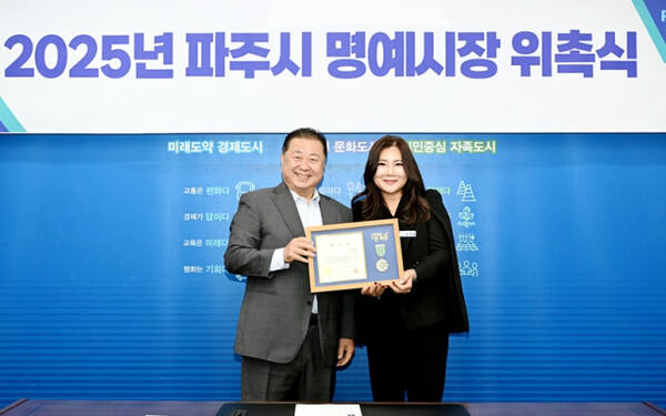 김경일 파주시장이 4일 '표현과 소통' 신지희 대표에게 일일명예시장 위촉장을 전달하고 있다. 파주시 제공