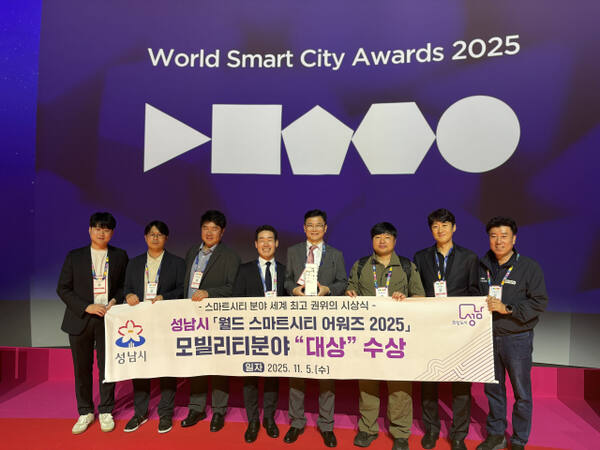 성남시가 스페인에서 열린 월드 스마트시티 어워즈에서 ‘월드 스마트시티 어워즈’ 모빌리티 부문 대상을 받고 시 관계자들이 기념촬영을 하고 있다. 성남시 제공