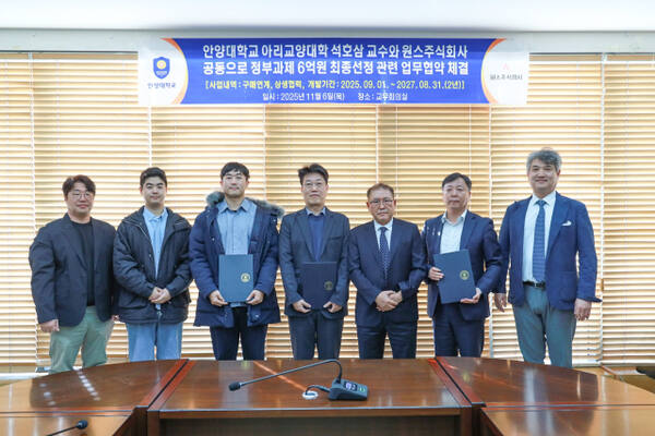 안양대-산학협력 업무협약 단체 기념사진