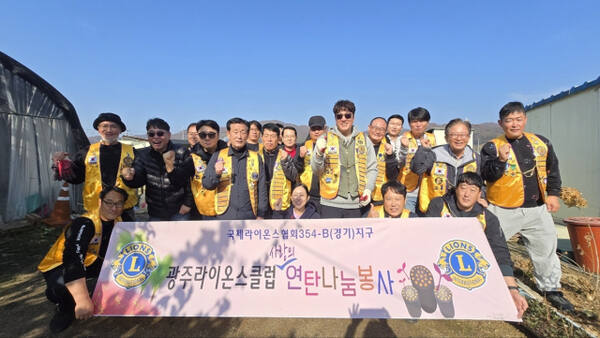 국제라이온스협회 354-B지구 광주라이온스클럽이 7일 명예 회원인 배우 조재윤씨와 함께 광주시 곤지암읍 내 취약계층을 대상으로 ‘따뜻한 겨울나기 연탄배달 봉사활동’을 진행했다. 광주시 제공